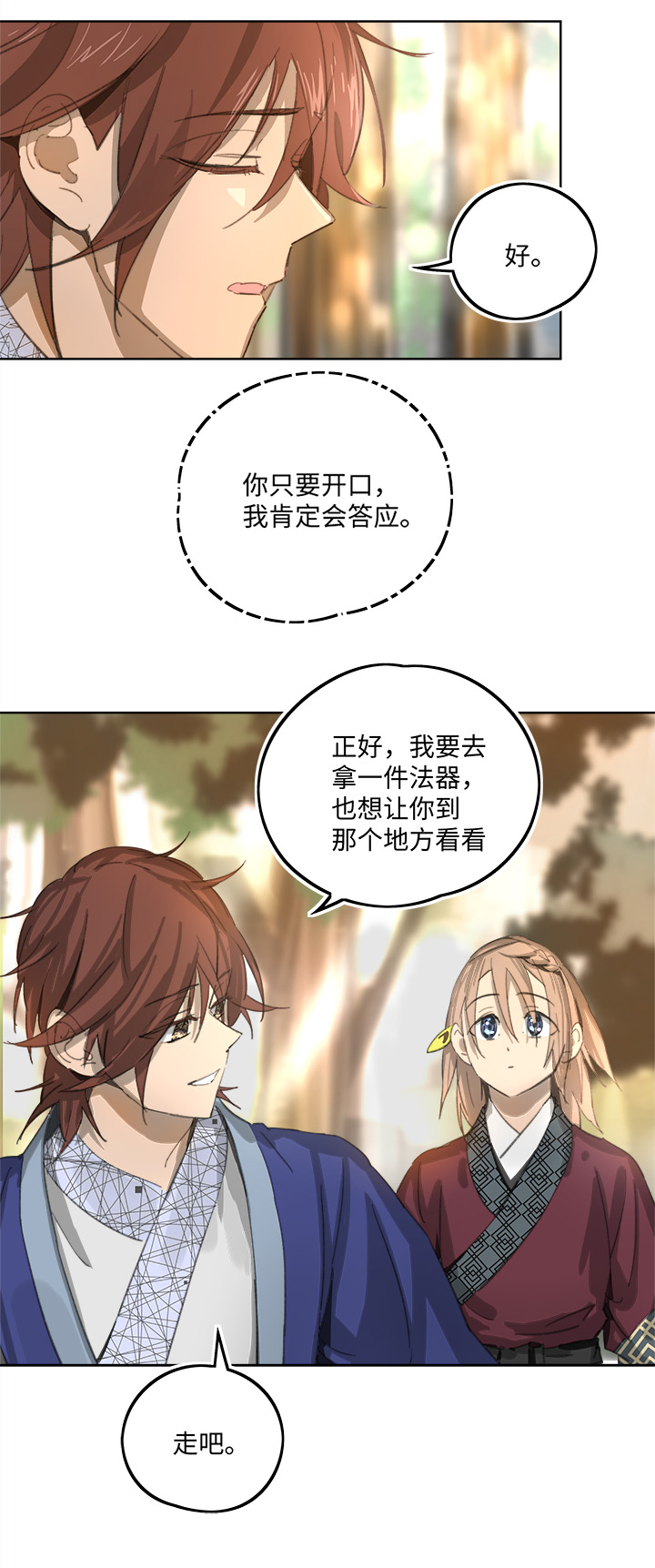 妖怪镖局84 熟悉-第196话