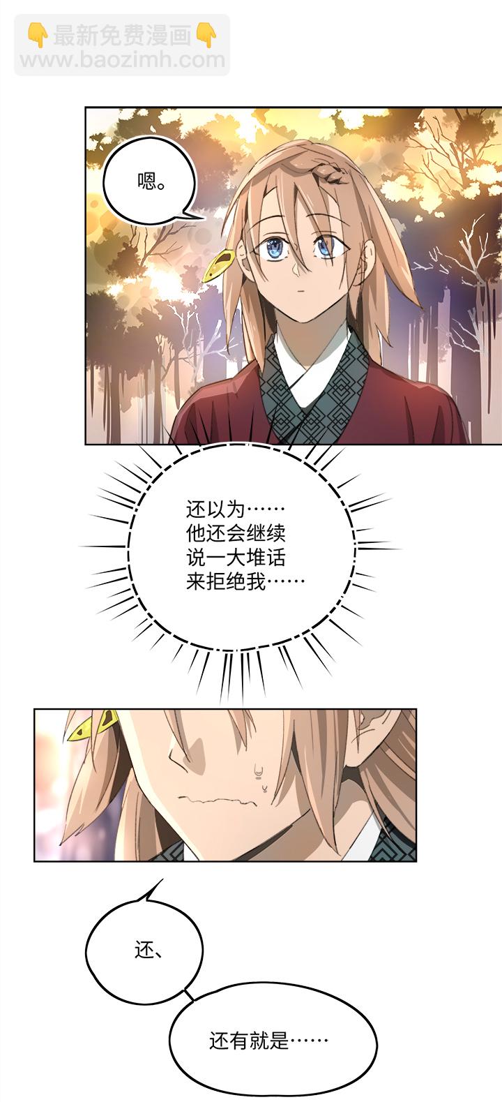 妖怪镖局84 熟悉-第196话