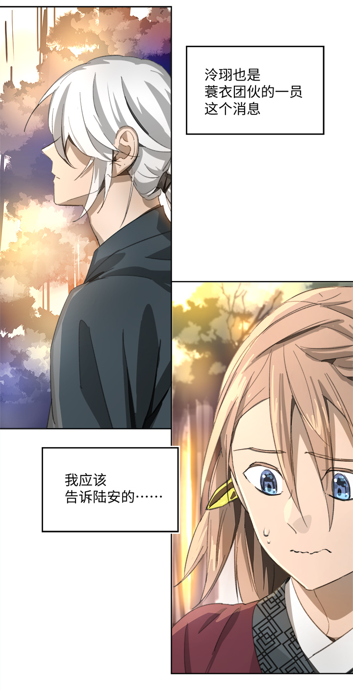 妖怪镖局84 熟悉-第196话