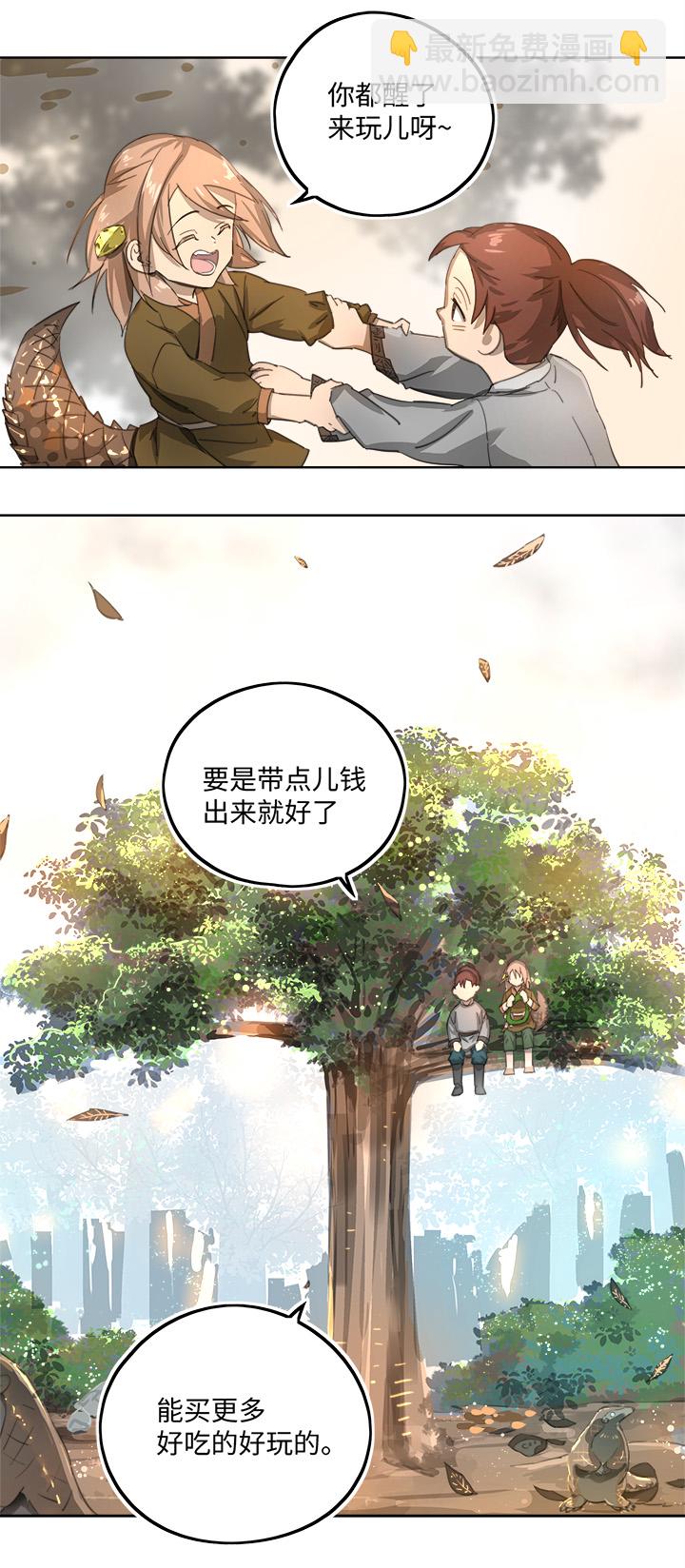 妖怪镖局86 陆安的过去.二-第198话