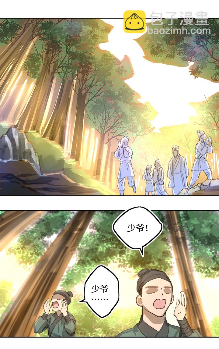 妖怪镖局86 陆安的过去.二-第198话