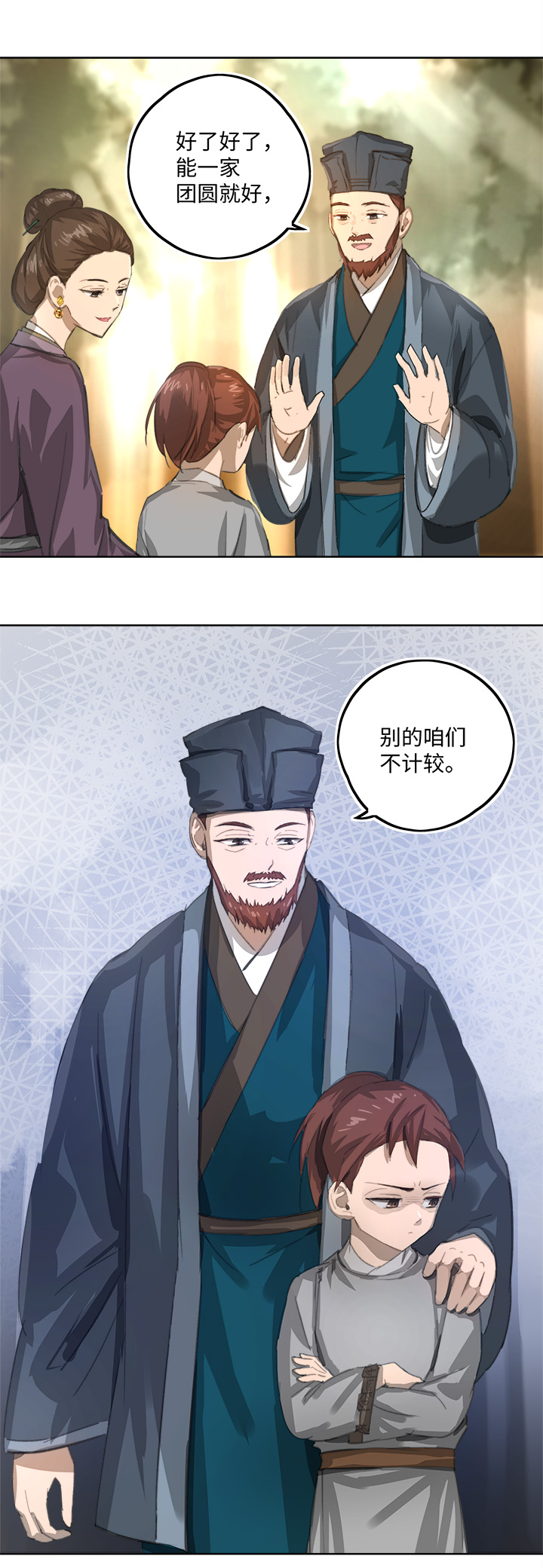 妖怪镖局86 陆安的过去.二-第198话