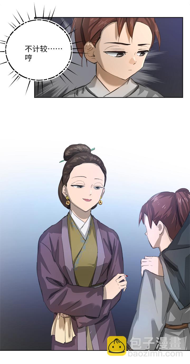 妖怪镖局86 陆安的过去.二-第198话