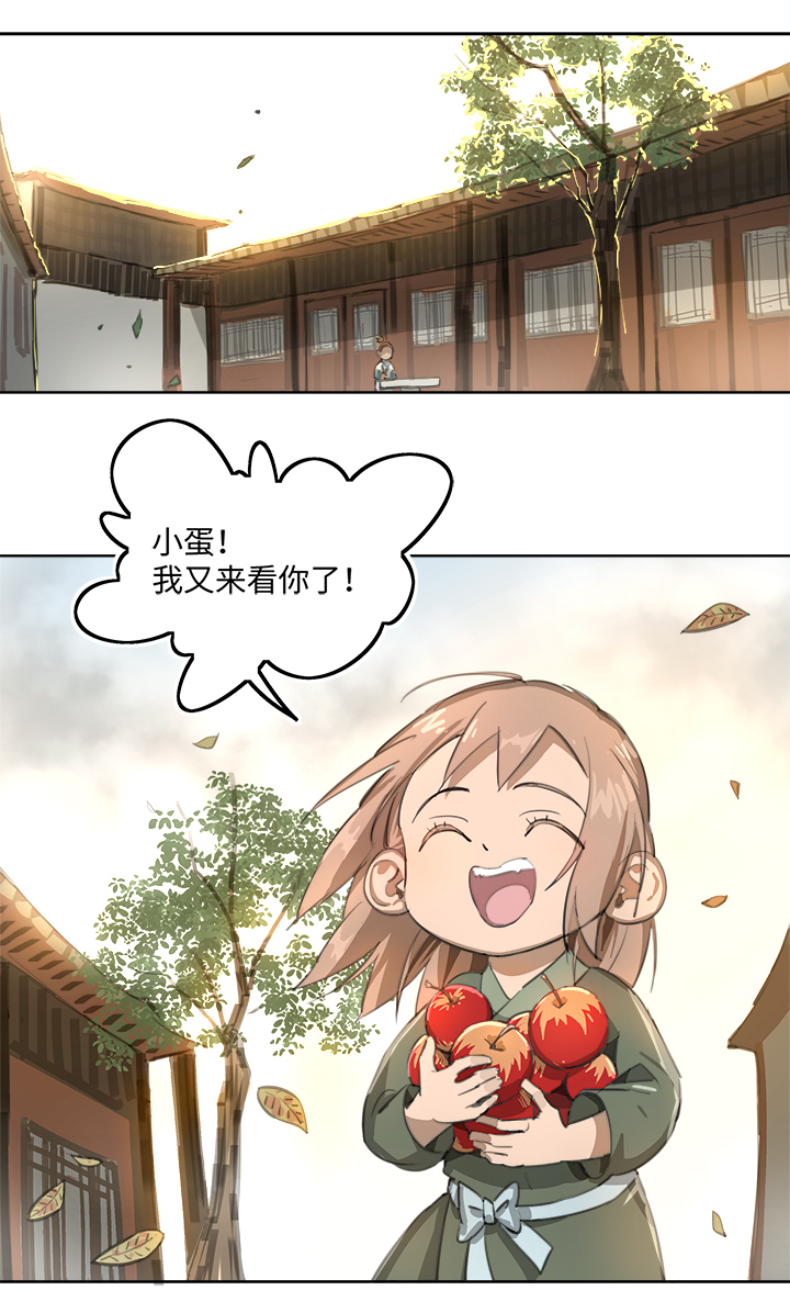 妖怪镖局86 陆安的过去.二-第198话