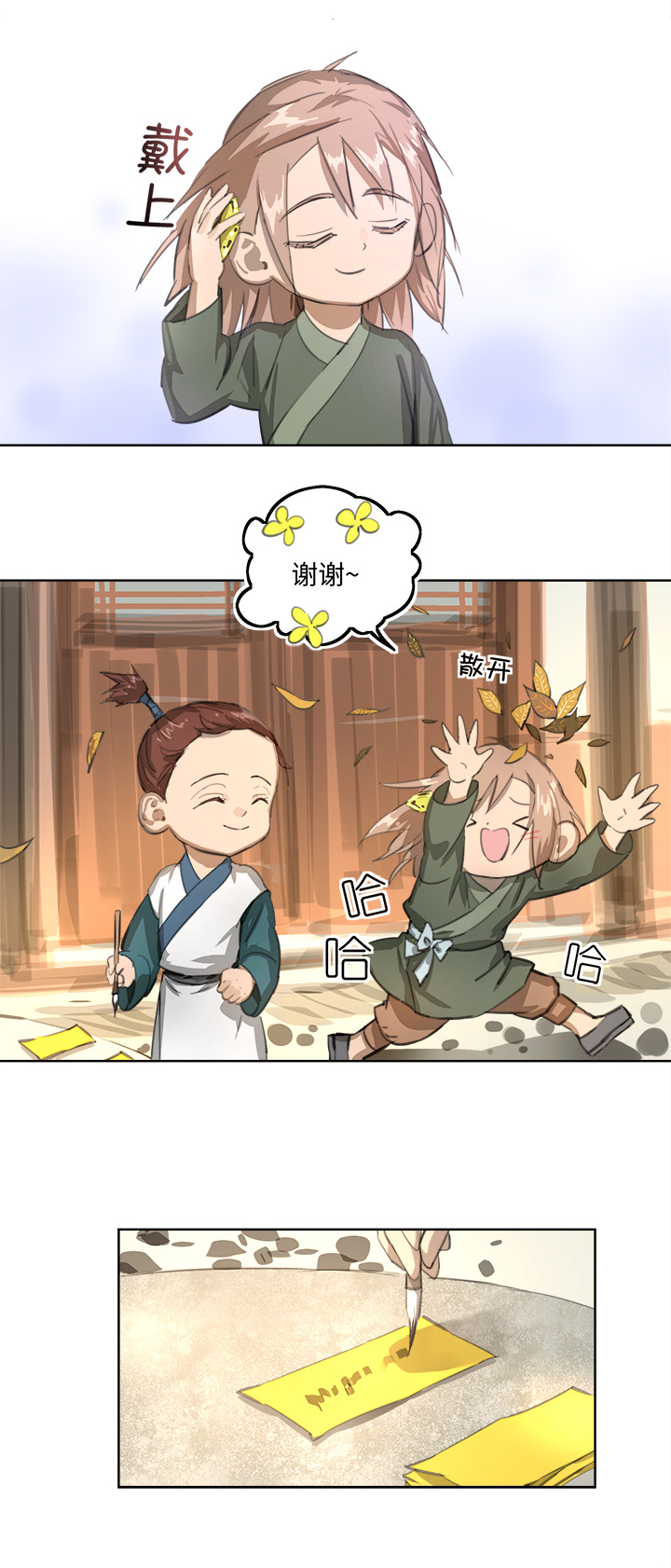 妖怪镖局86 陆安的过去.二-第198话