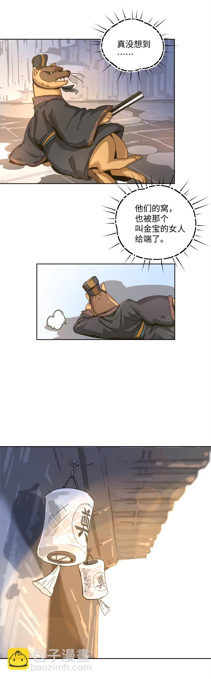 妖怪镖局88 陆安的过去.四-第200话