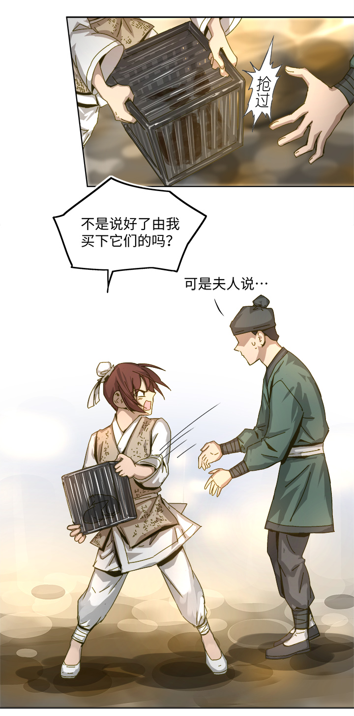 妖怪镖局88 陆安的过去.四-第200话