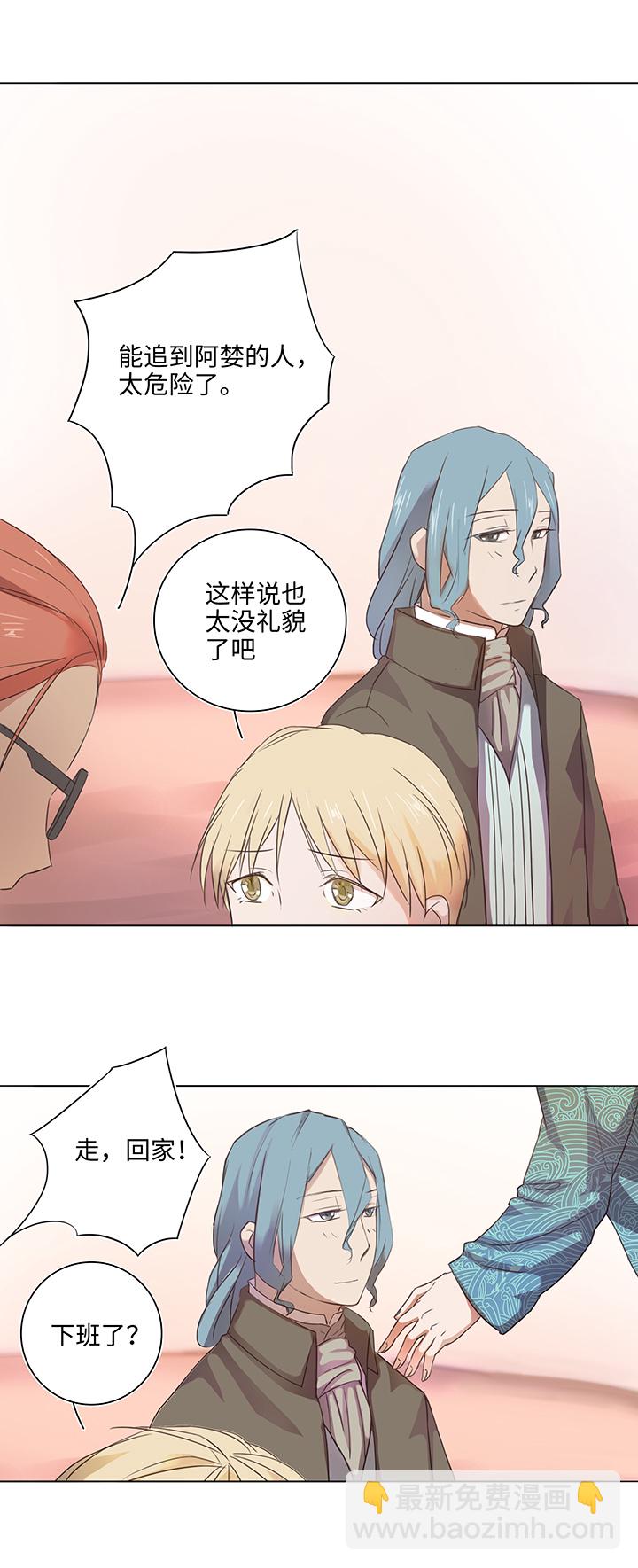 22 胡说八道又一天-第22话