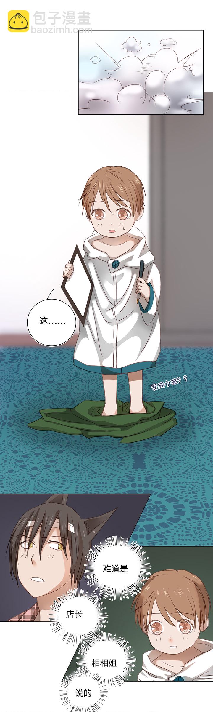 22 胡说八道又一天-第22话