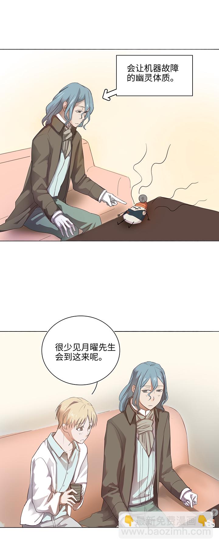 22 胡说八道又一天-第22话