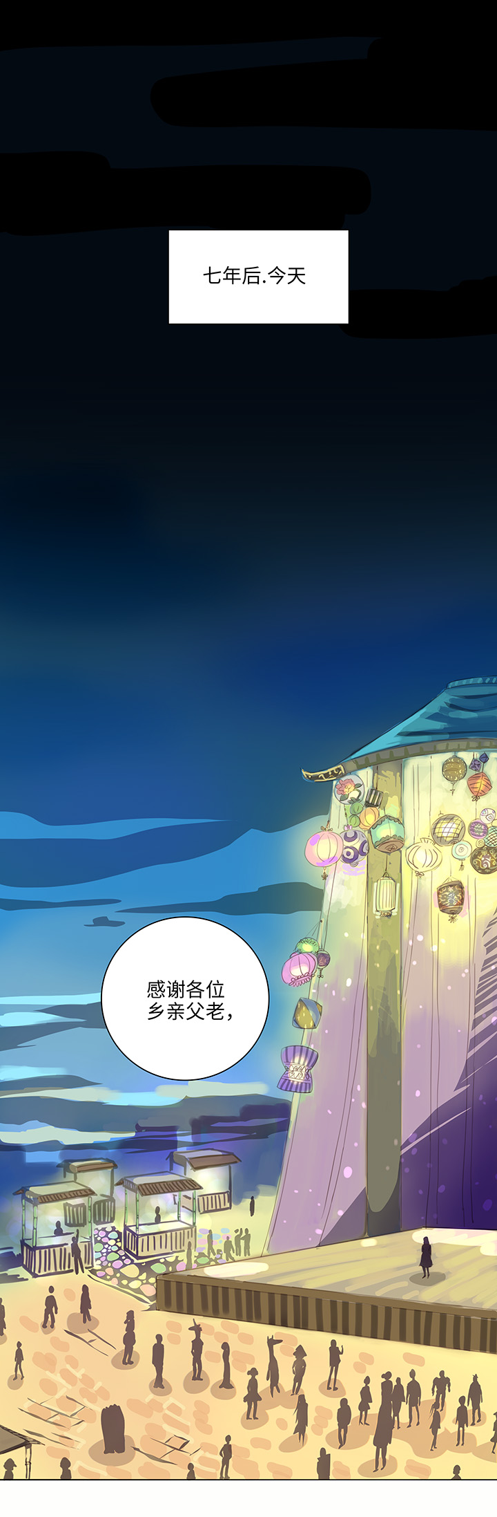 24 河灯逃跑了-第24话