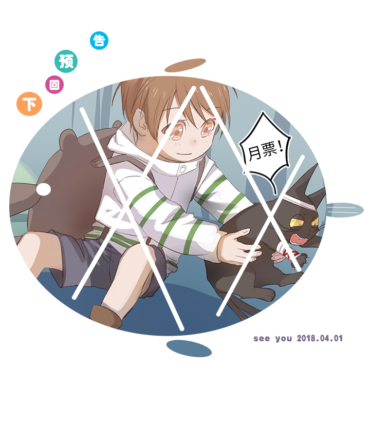 24 河灯逃跑了-第24话