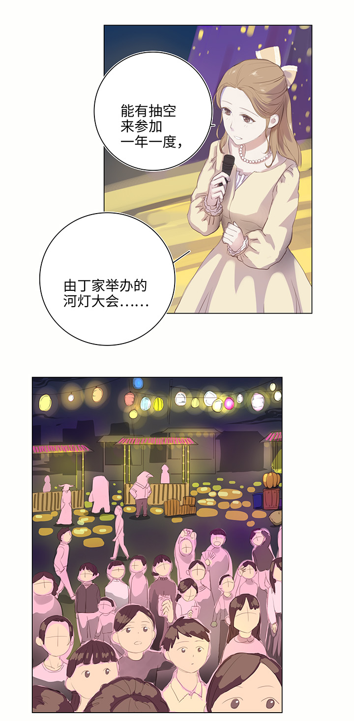 24 河灯逃跑了-第24话