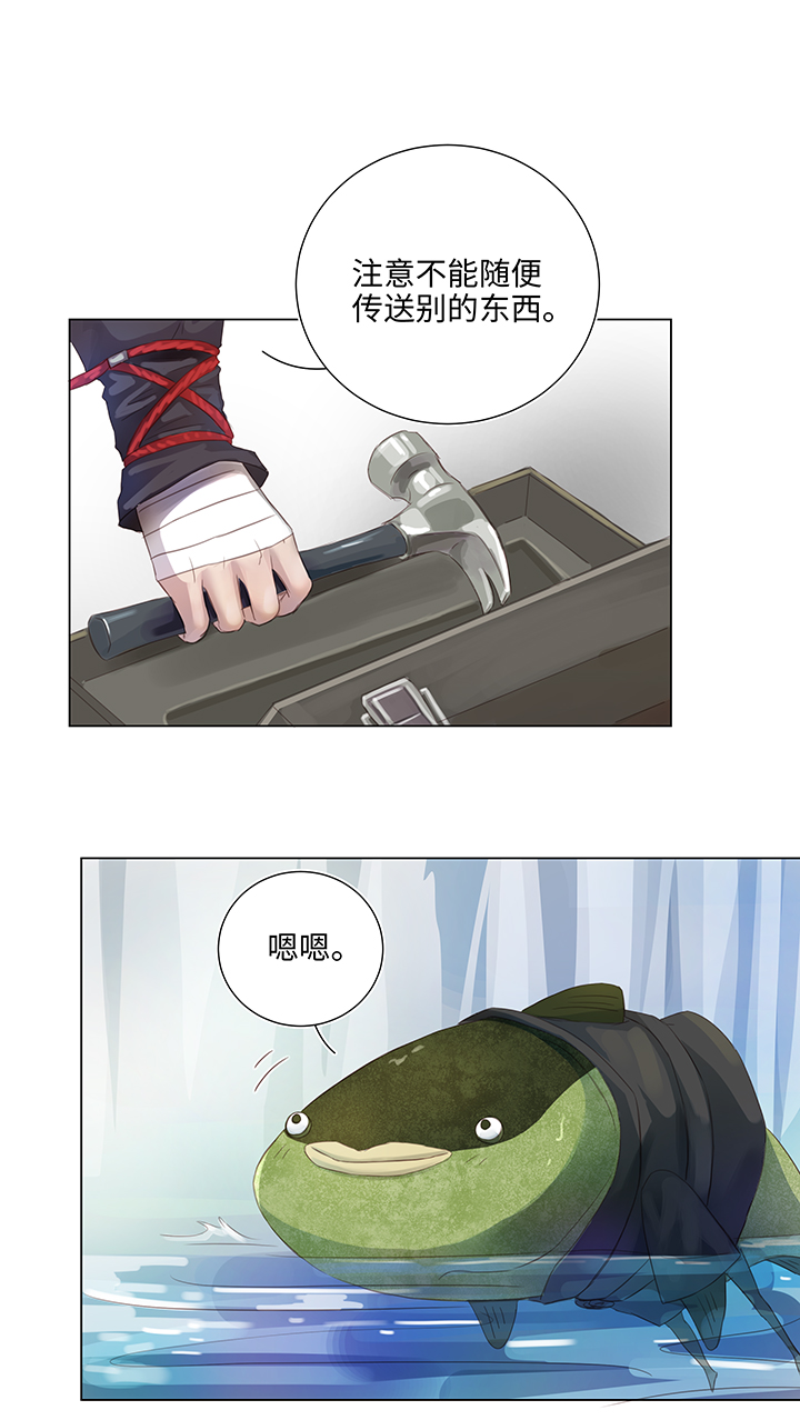 26 加油啦 族长-第26话