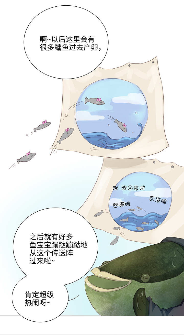 26 加油啦 族长-第26话