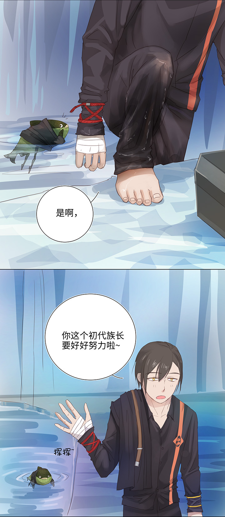 26 加油啦 族长-第26话