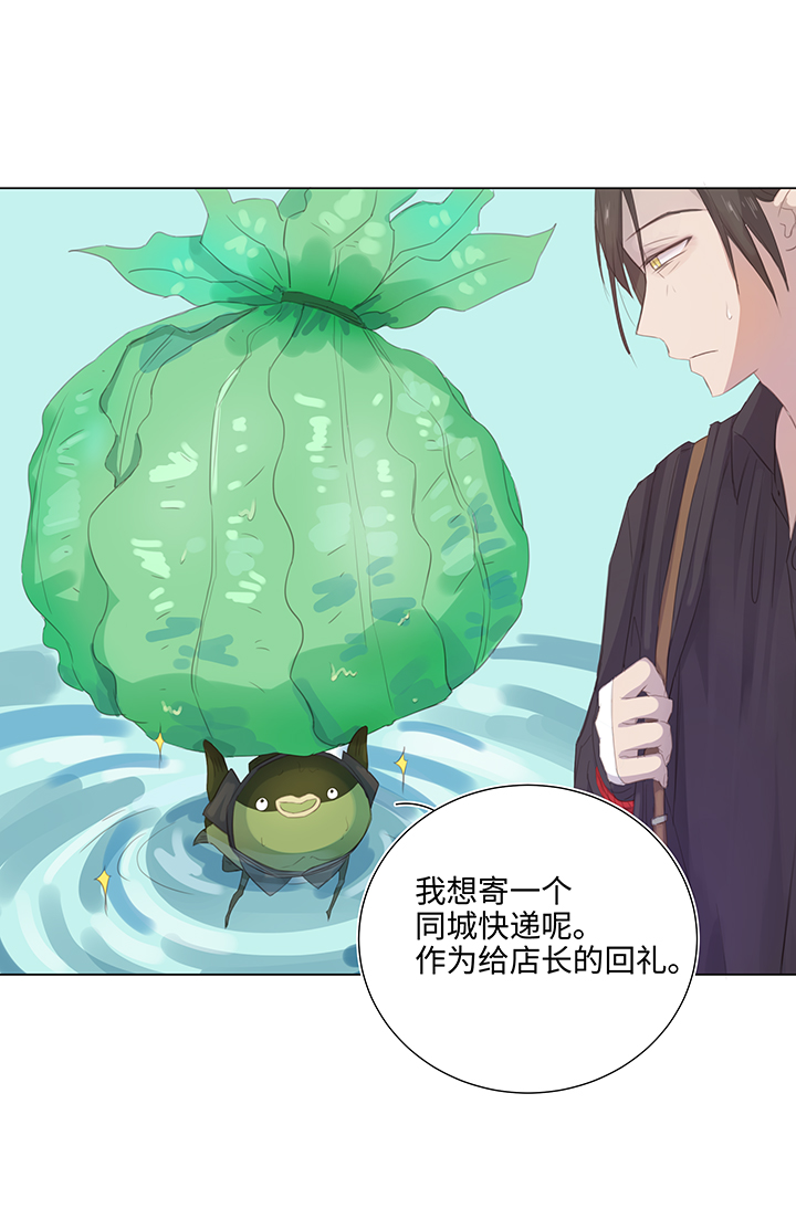 26 加油啦 族长-第26话