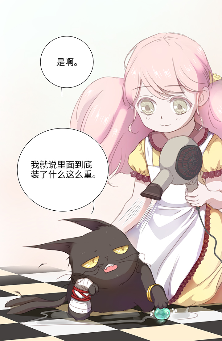 26 加油啦 族长-第26话