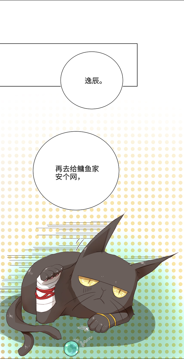 26 加油啦 族长-第26话