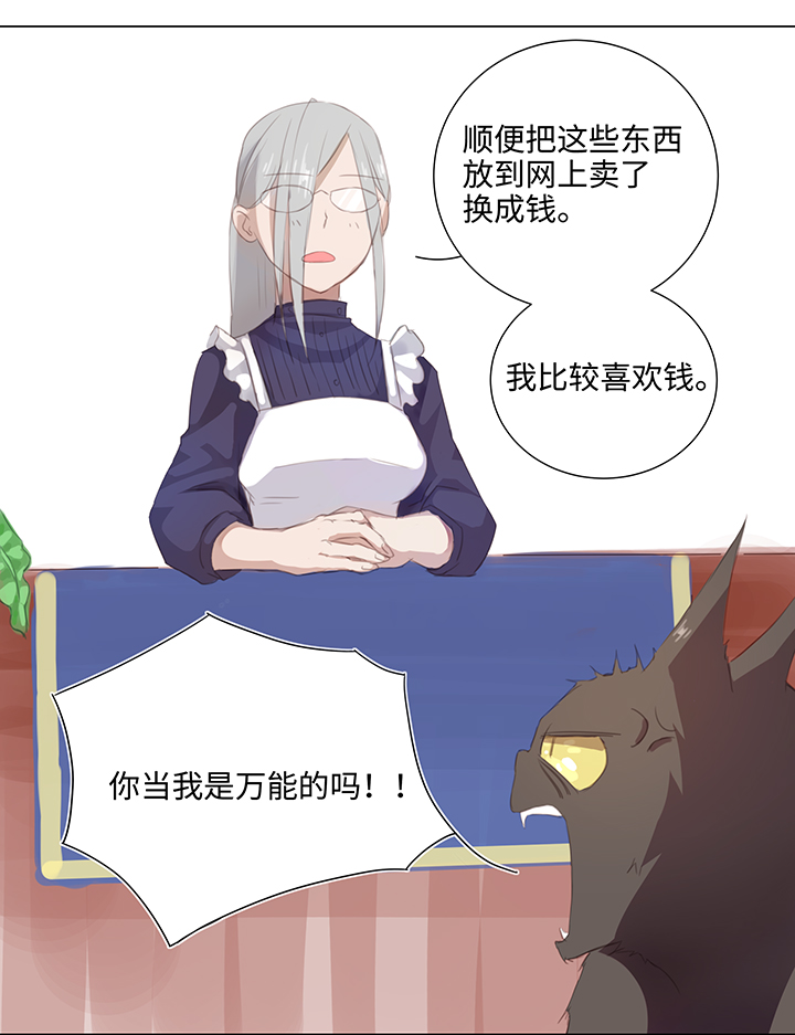 26 加油啦 族长-第26话