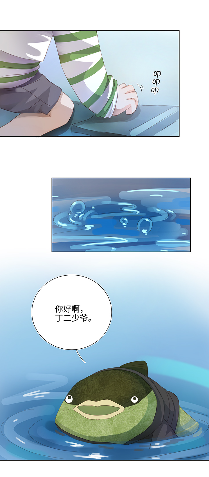 26 加油啦 族长-第26话