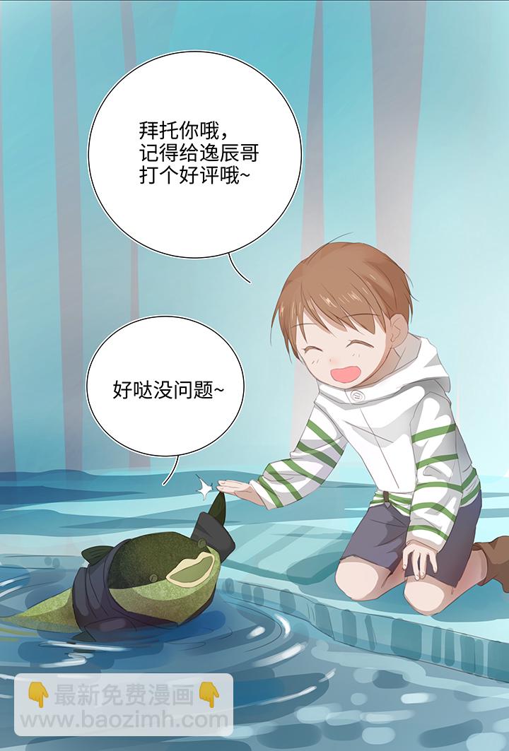 26 加油啦 族长-第26话