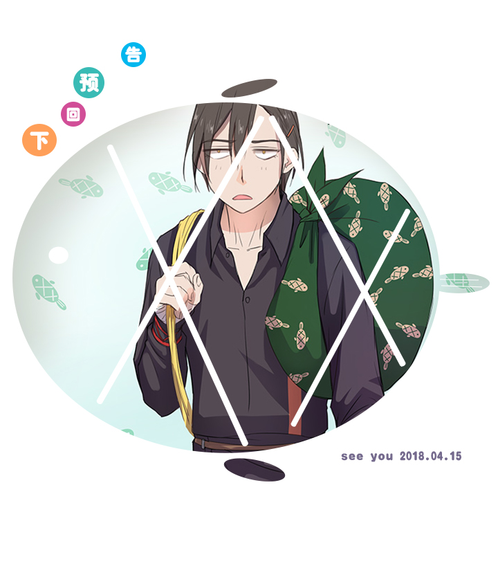 26 加油啦 族长-第26话