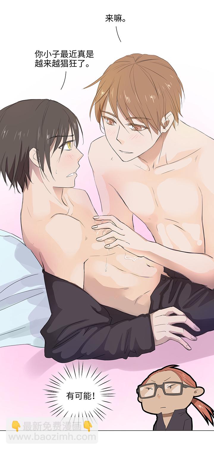 28 是谁？-第28话