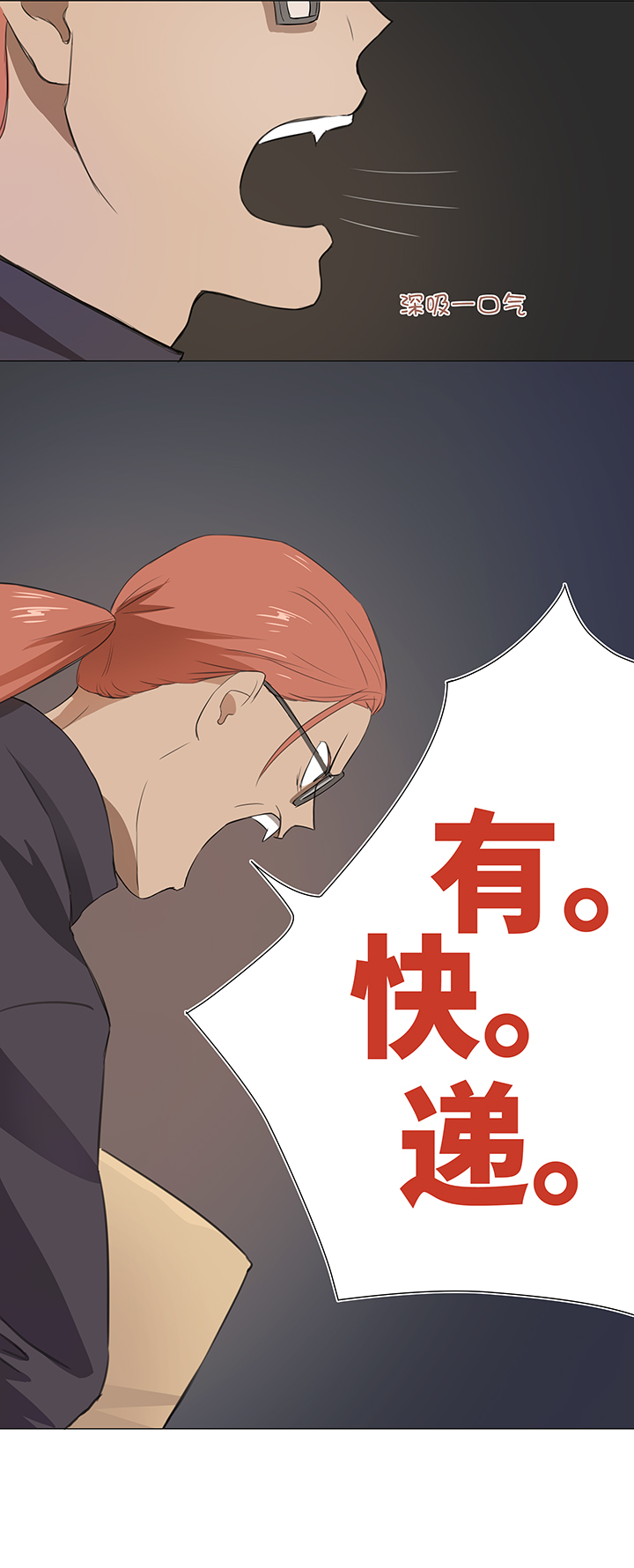 28 是谁？-第28话