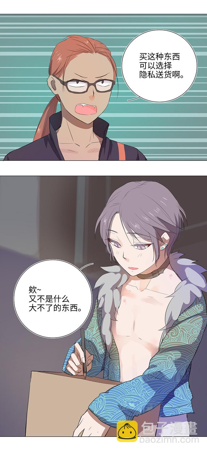 28 是谁？-第28话