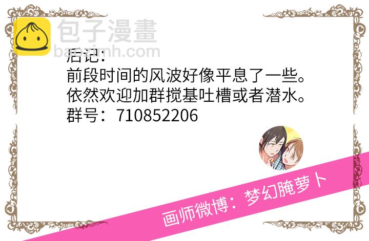 28 是谁？-第28话