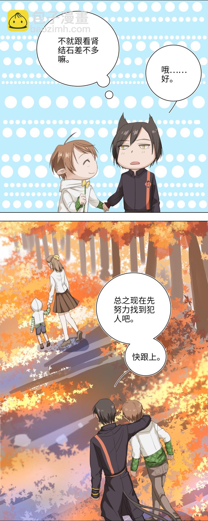 04 被盗的手镯②-第4话