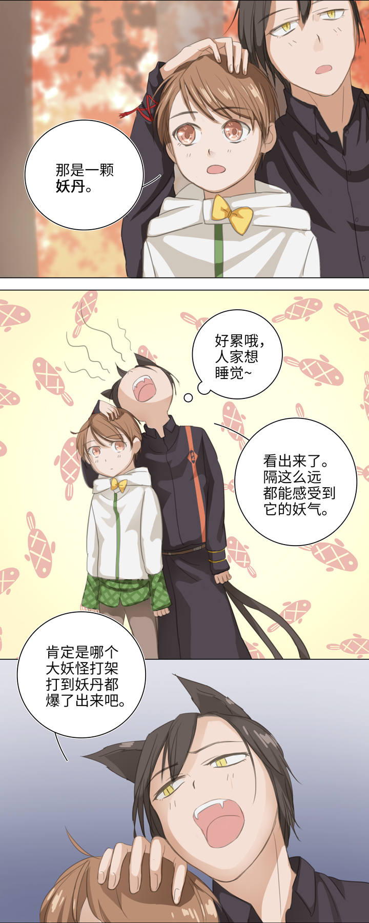 04 被盗的手镯②-第4话