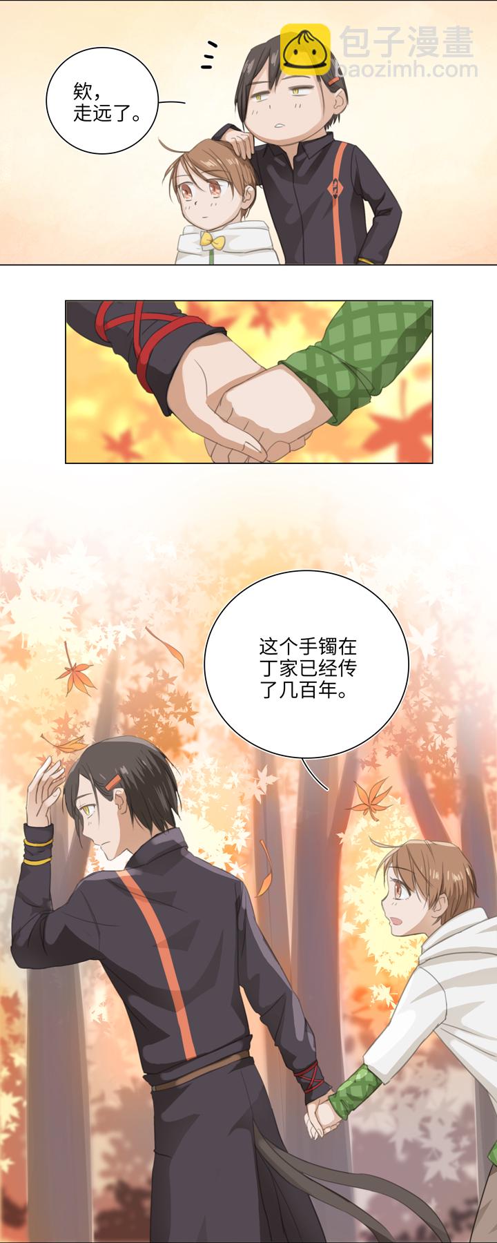 04 被盗的手镯②-第4话