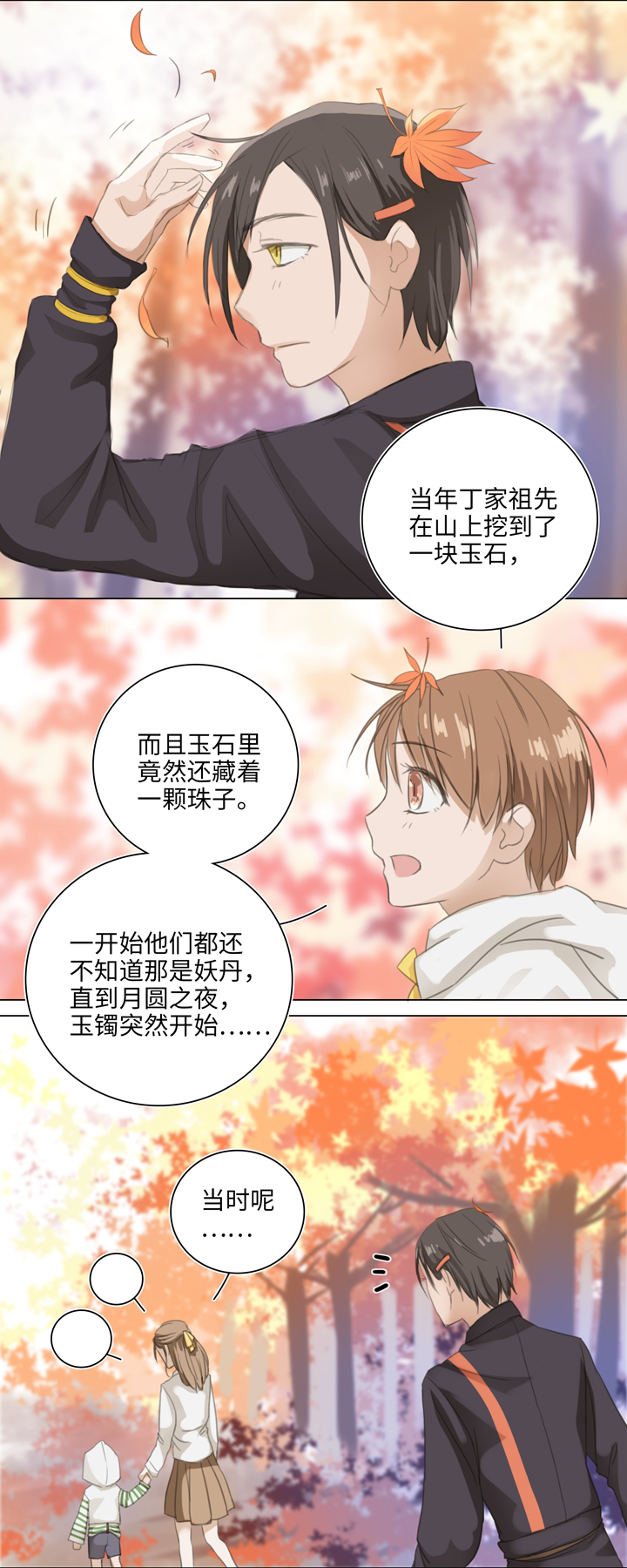 04 被盗的手镯②-第4话