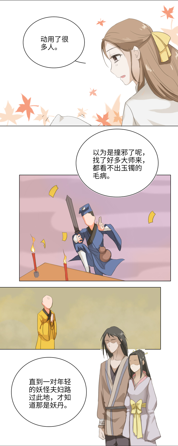 04 被盗的手镯②-第4话