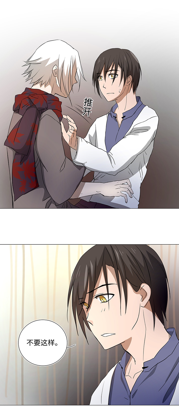 34 彼此错过-第34话