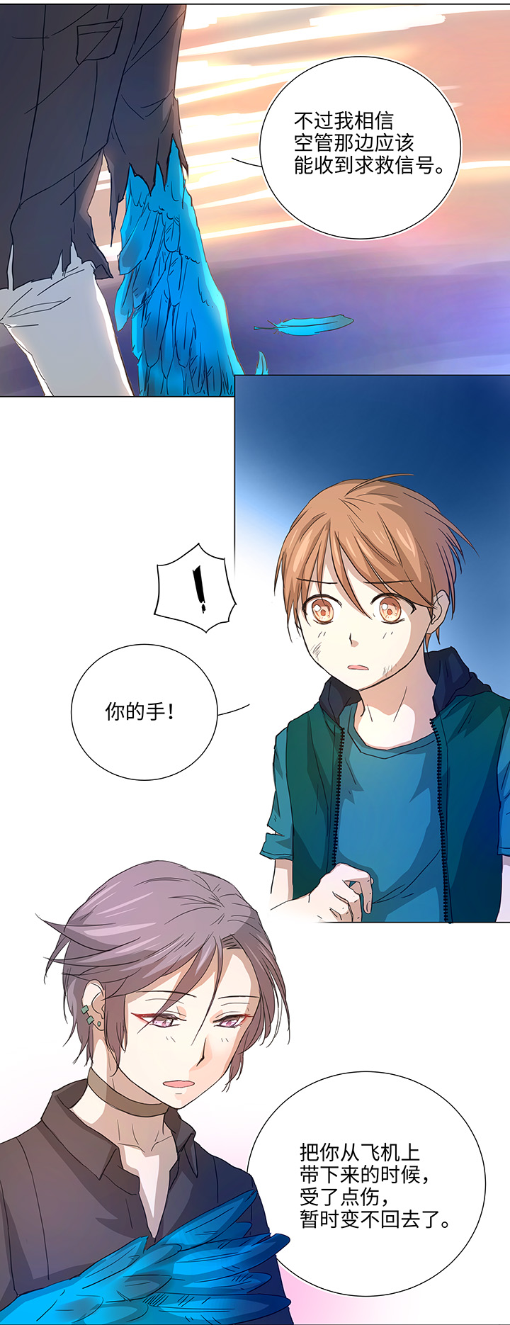 38 在荒岛上-第38话