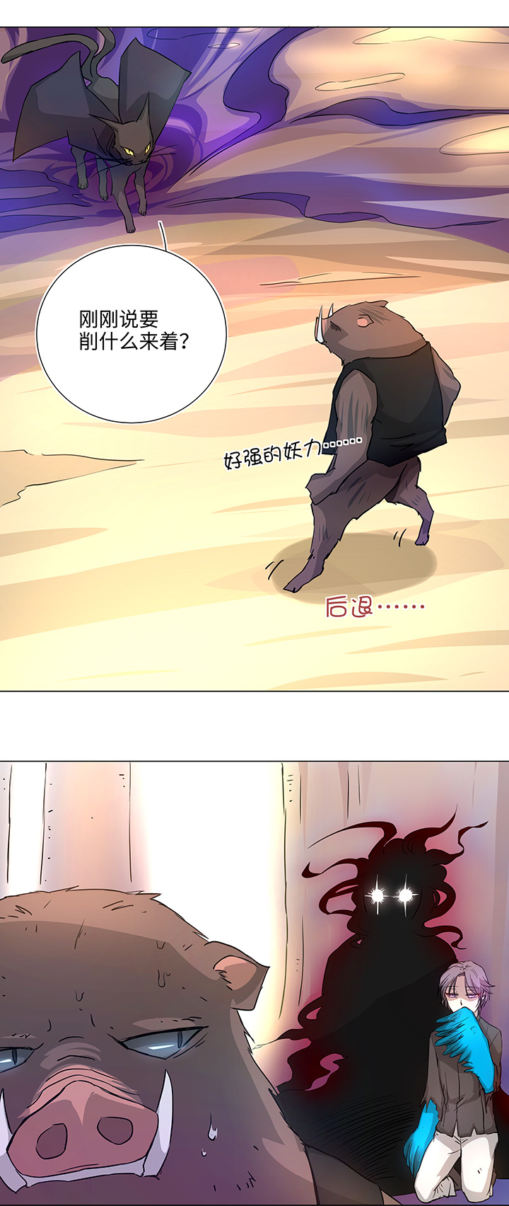 40 不再抱一会儿吗？-第40话