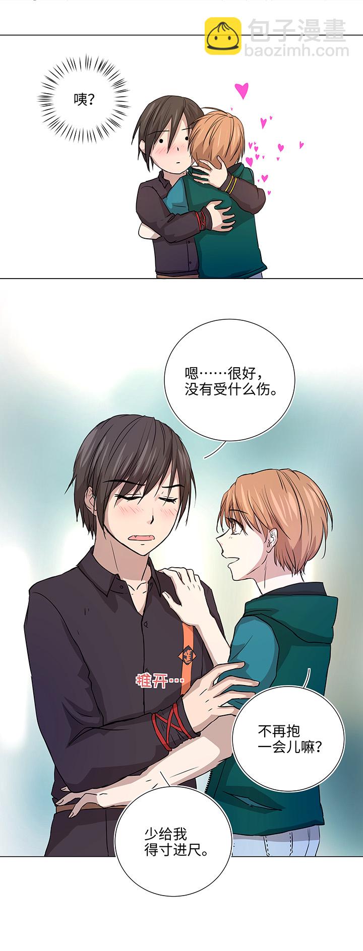 40 不再抱一会儿吗？-第40话