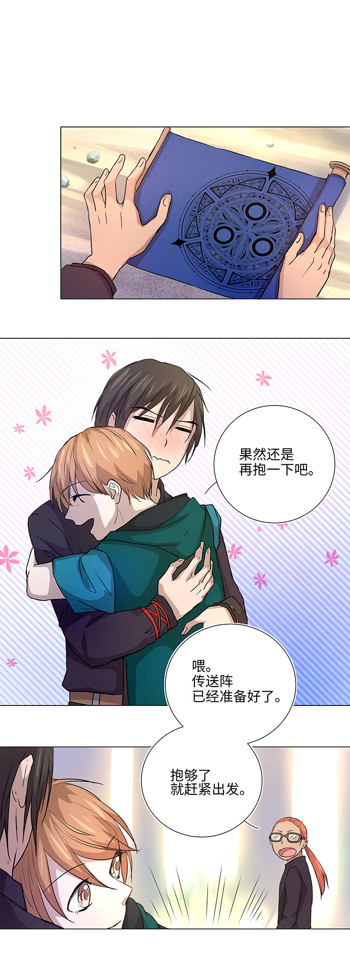 40 不再抱一会儿吗？-第40话