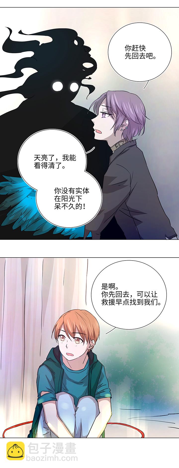 40 不再抱一会儿吗？-第40话