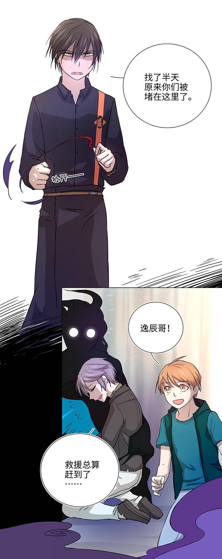 40 不再抱一会儿吗？-第40话