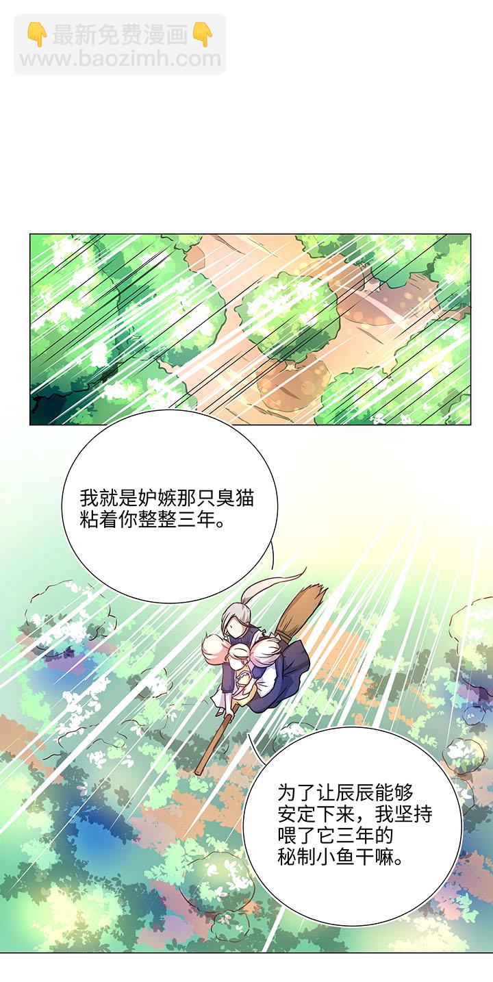 42 妖怪速递的第一个员工-第42话