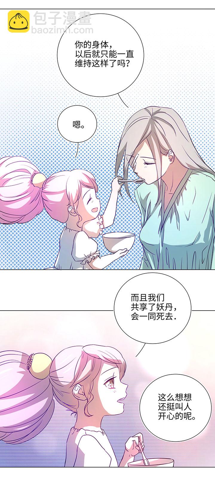 42 妖怪速递的第一个员工-第42话