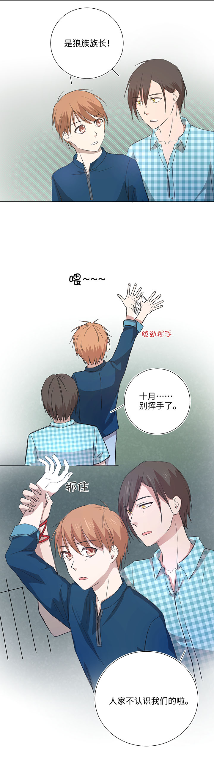 44 族长的委托-第44话