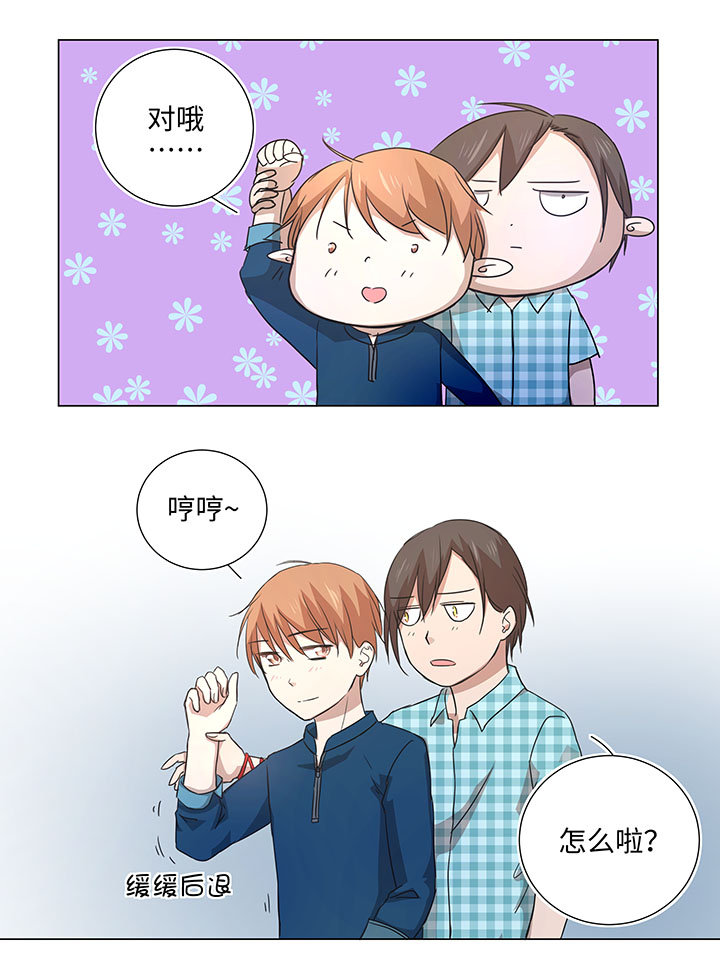 44 族长的委托-第44话