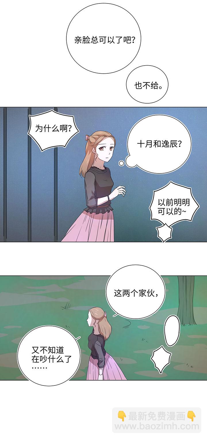 44 族长的委托-第44话