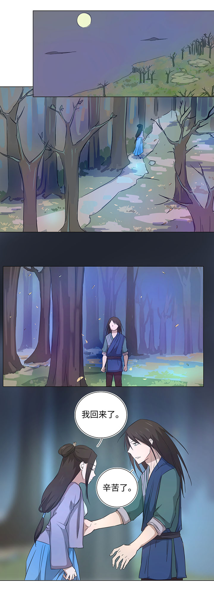 44 族长的委托-第44话