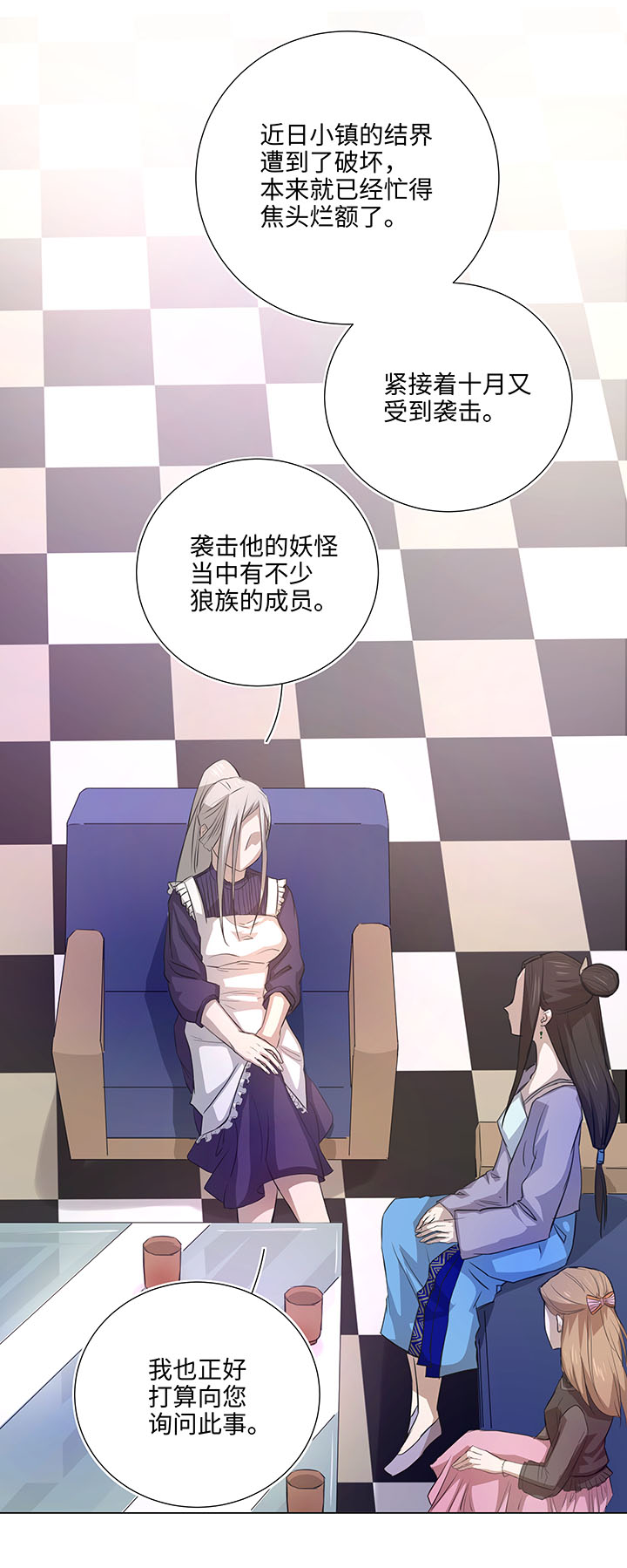 44 族长的委托-第44话